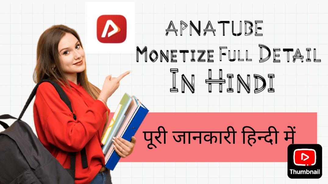 ⁣Monetizetion की पुरी जानकारी हिंदी में