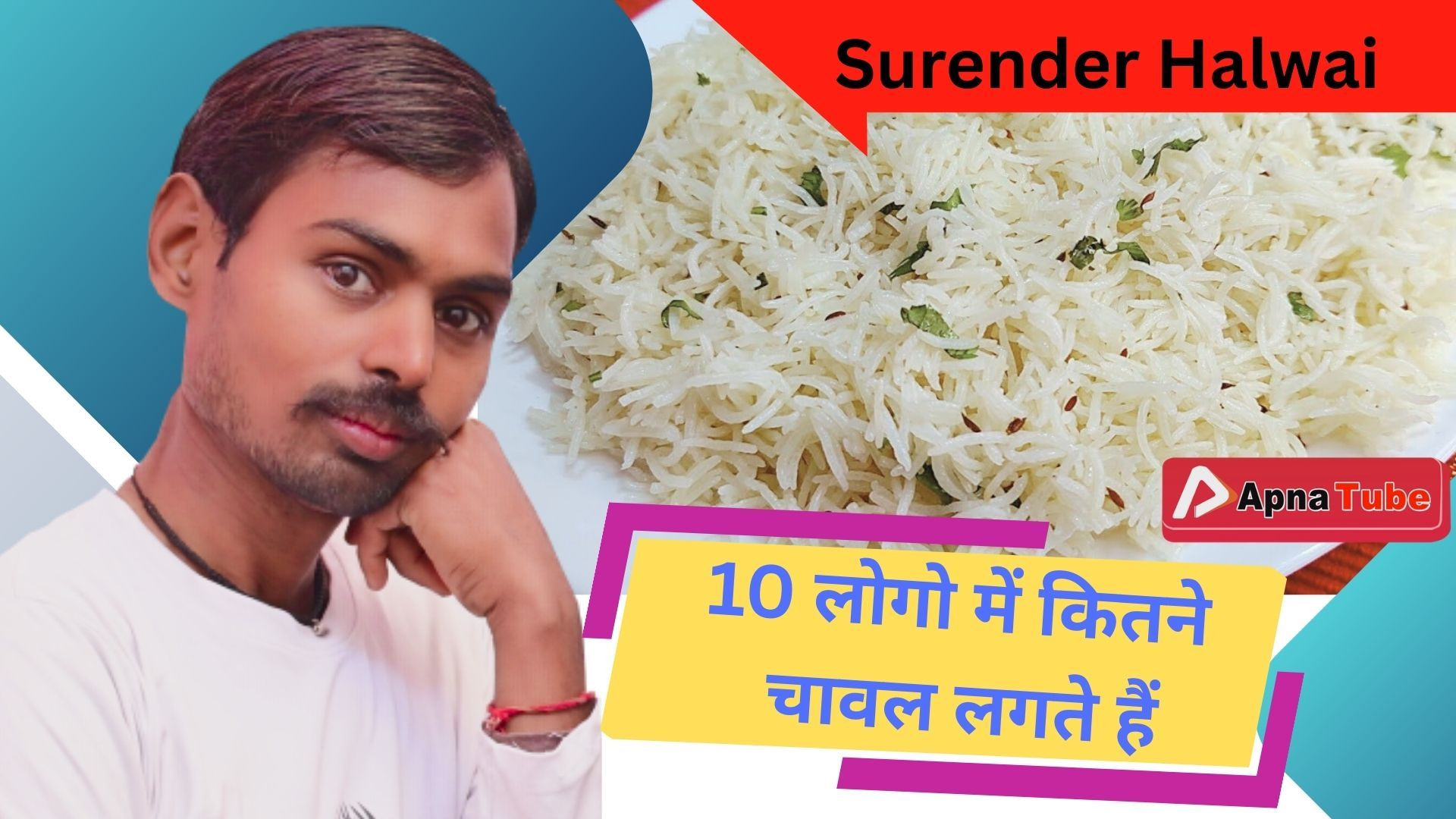 ⁣10 logo ke liye chawal | 10 logon ke liye khana / surender halwai