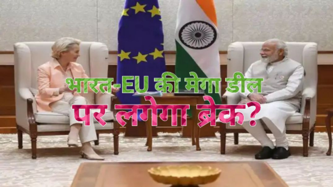 ⁣यूरोपीय यूनियन ने लिया बड़ा फैसला।