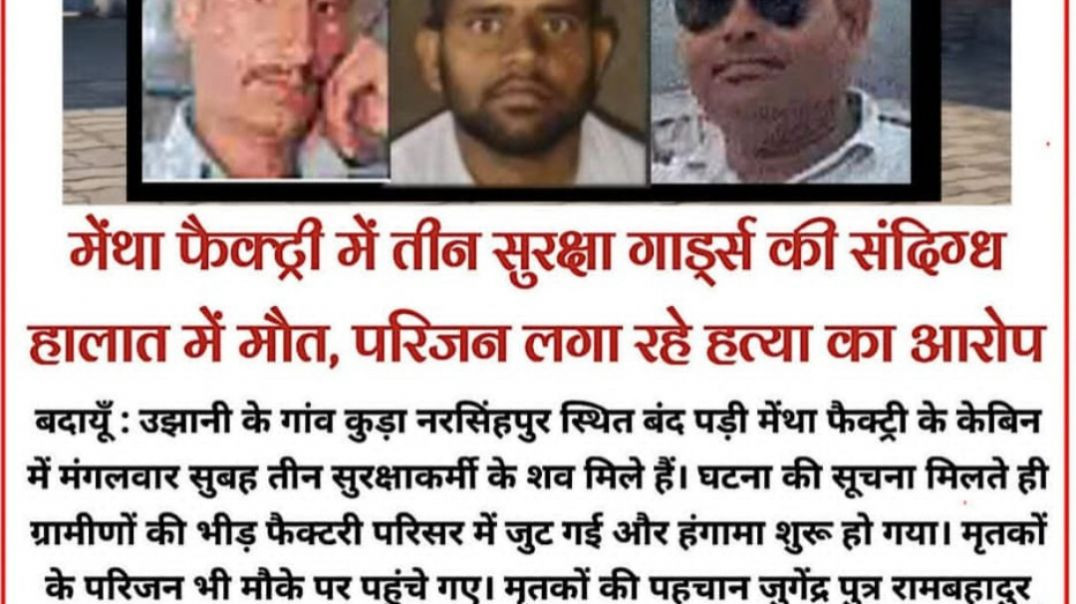 ⁣Dil dahlane wali ghatna thoda Narsinghpur mentha factory mein yuvakon ki maut