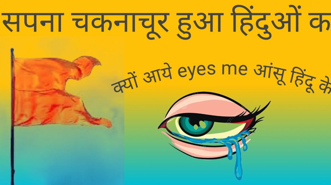 ⁣#परेशान क्यों हुआ उच्च कास्ट