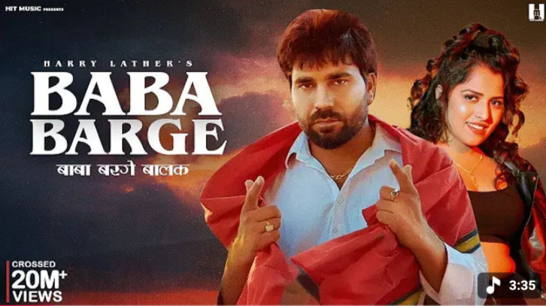 ⁣Baba Barge (Official Video) Harry Lather _ Yashika _ Muskan Baby _ Haryanvi song 2025(360P)