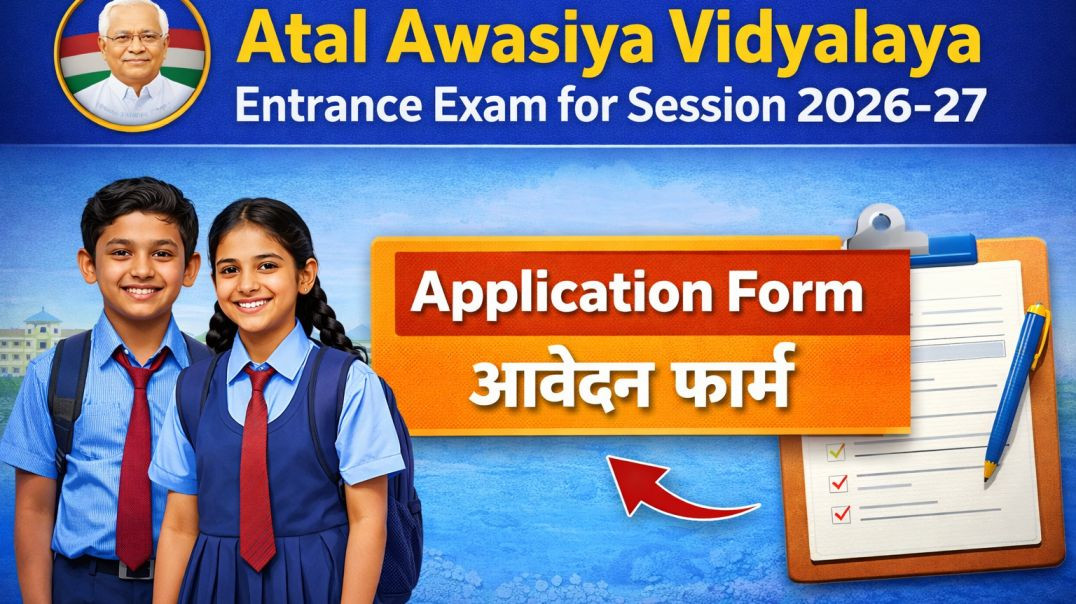 ⁣Atal Awasiy vidyalaya Intrence Exam Online Apply | UPBOCW Card Holder Kaise Apply Kare