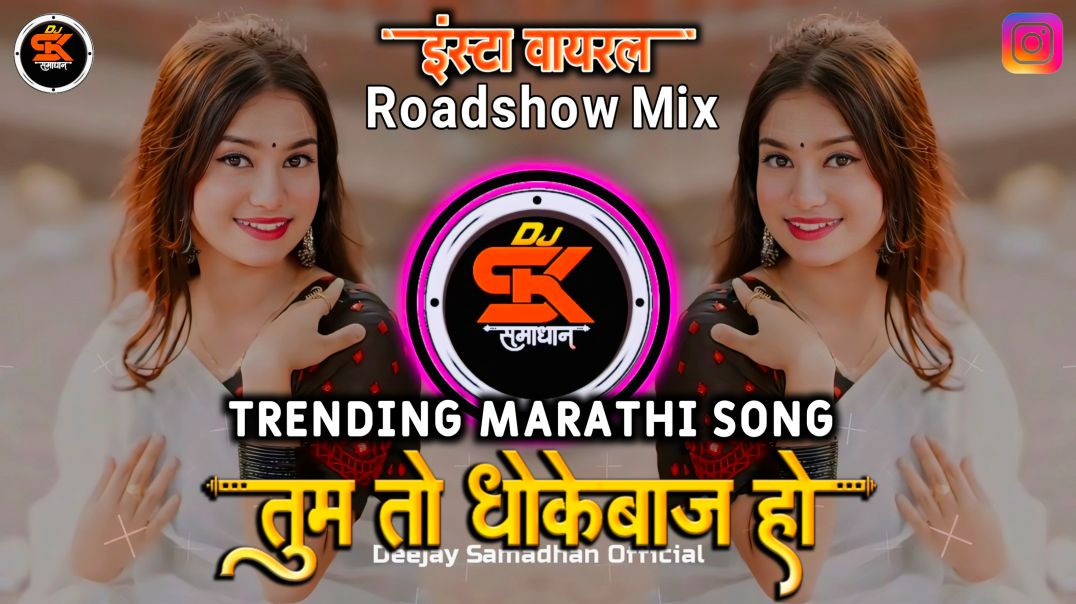 ⁣Tum To Dhokebaaz Ho Dj Song | Hindi Sad Song | तुम तो धोकेबाज हो | Roadshow + Pad Mix | Dj Samadhan