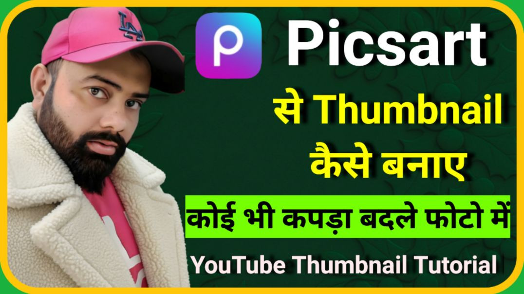 ⁣Picsart Thumbnail Editing Full Course