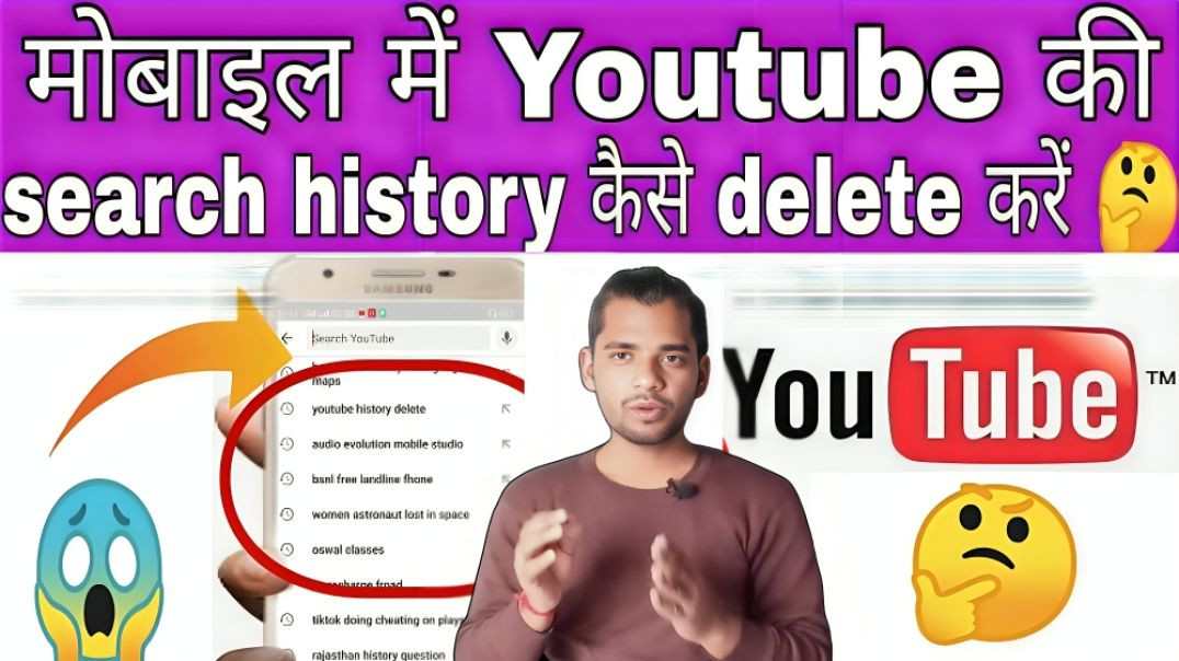 ⁣Youtube की Seaech History को Delete कैसे करे | AC PRASHANT
