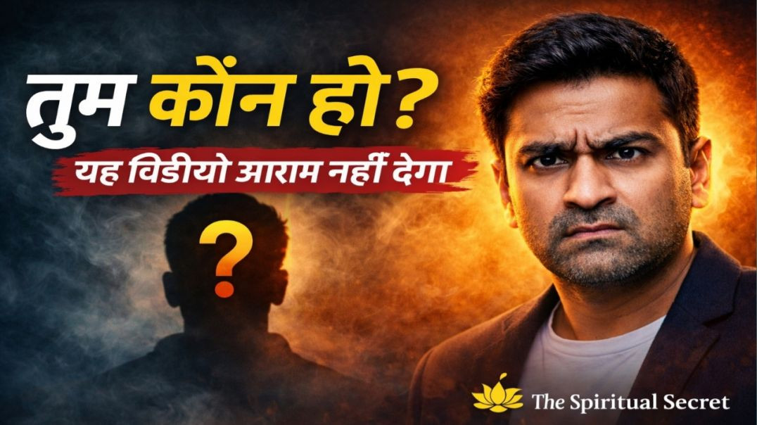⁣तुम कौन हो? | यह वीडियो तुम्हारी पहचान तोड़ देगा | The Spiritual Secret