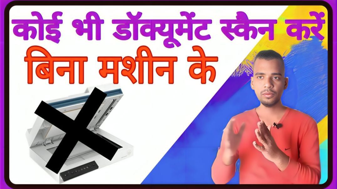 ⁣scan any docuement with phone || AC PRASHANT