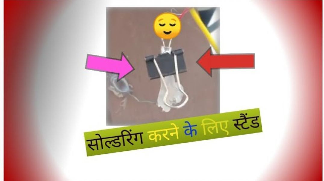 ⁣Soldering stand part -2