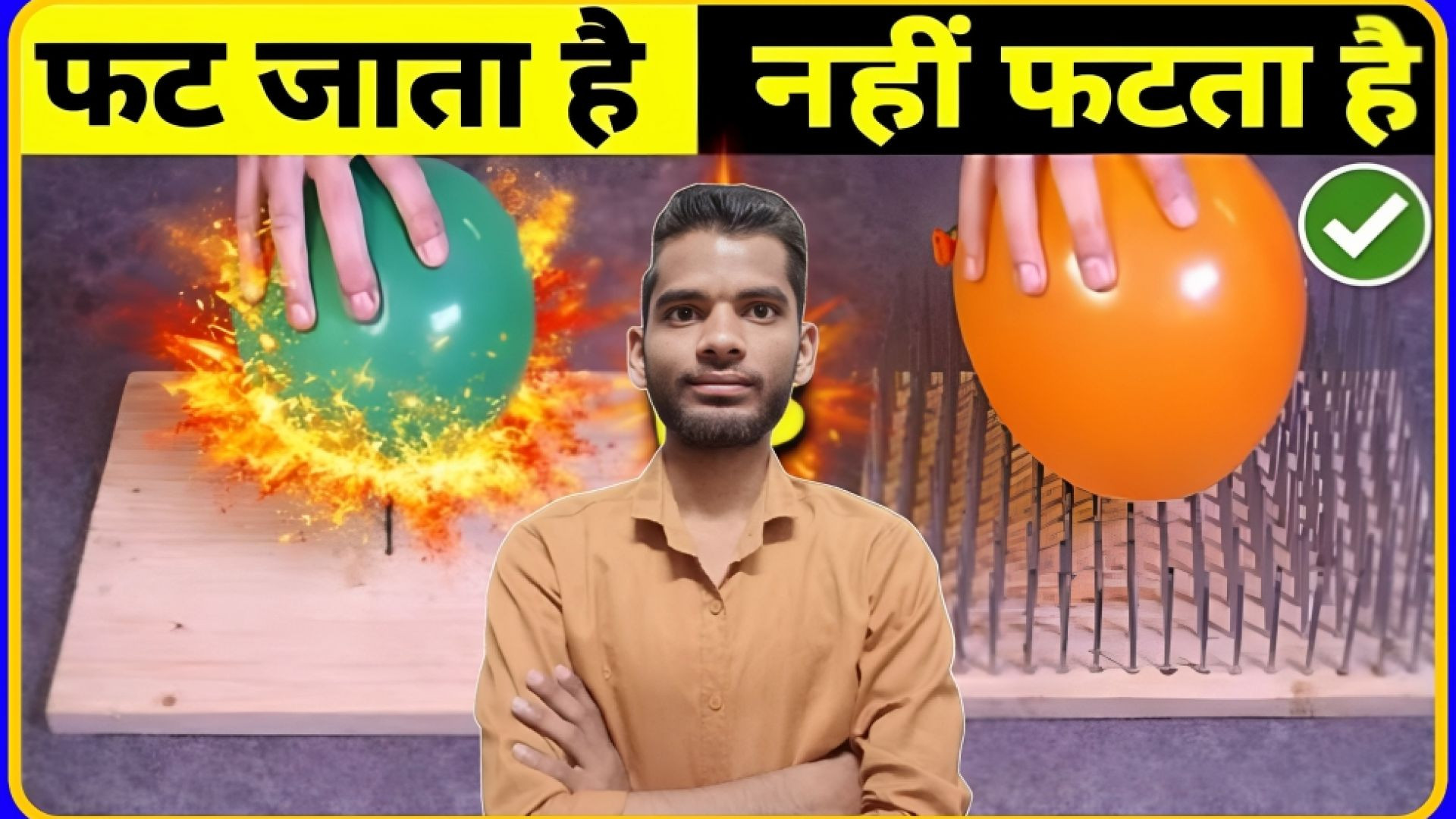 ⁣Why Baloon Not Brust On Nails || AC Prashant