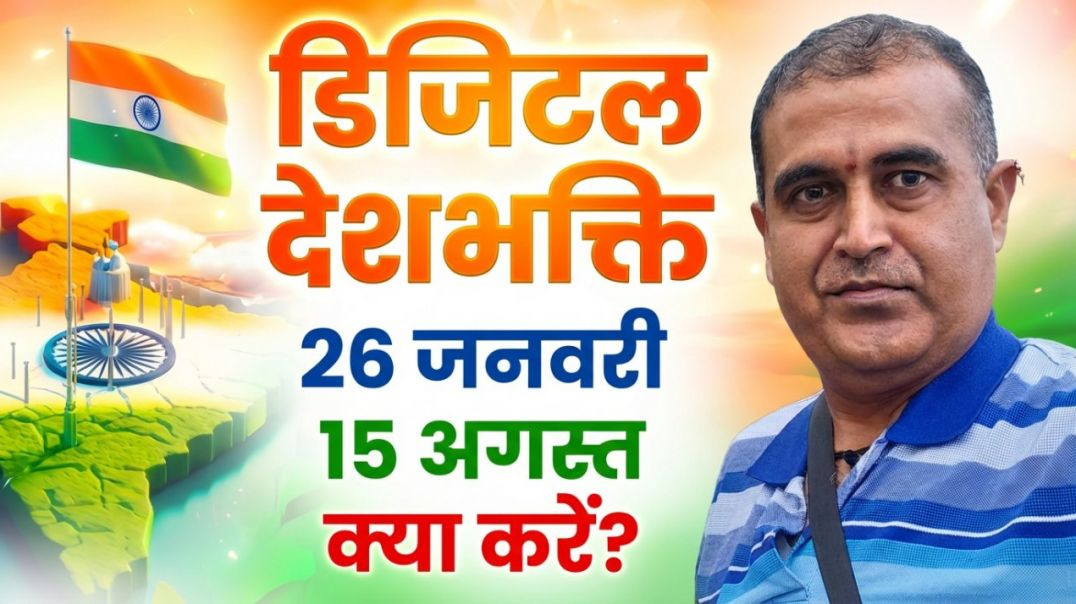 ⁣Digital Deshbhakti डिजिटल देशभक्ती ApnaTube, Mappls, Bhim, Arattai, Zoho Mail - Indian Apps भारतीय अ