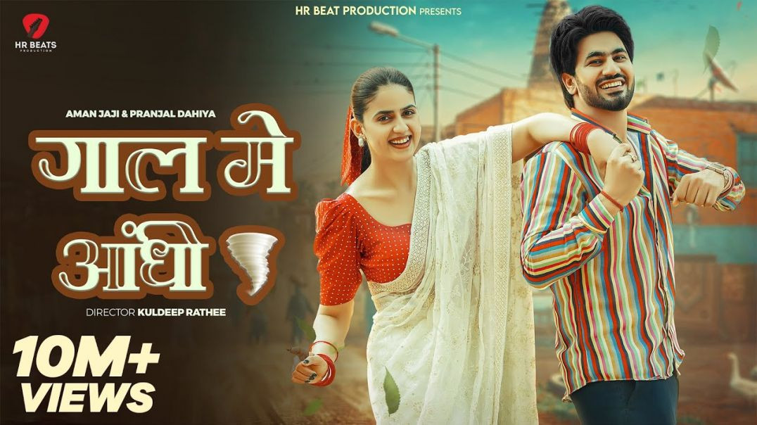 ⁣Gall Me Aandhi - Aman Jaji _ Pranjal Dahiya _ Raj Mawar _ New Haryanvi Song 2025