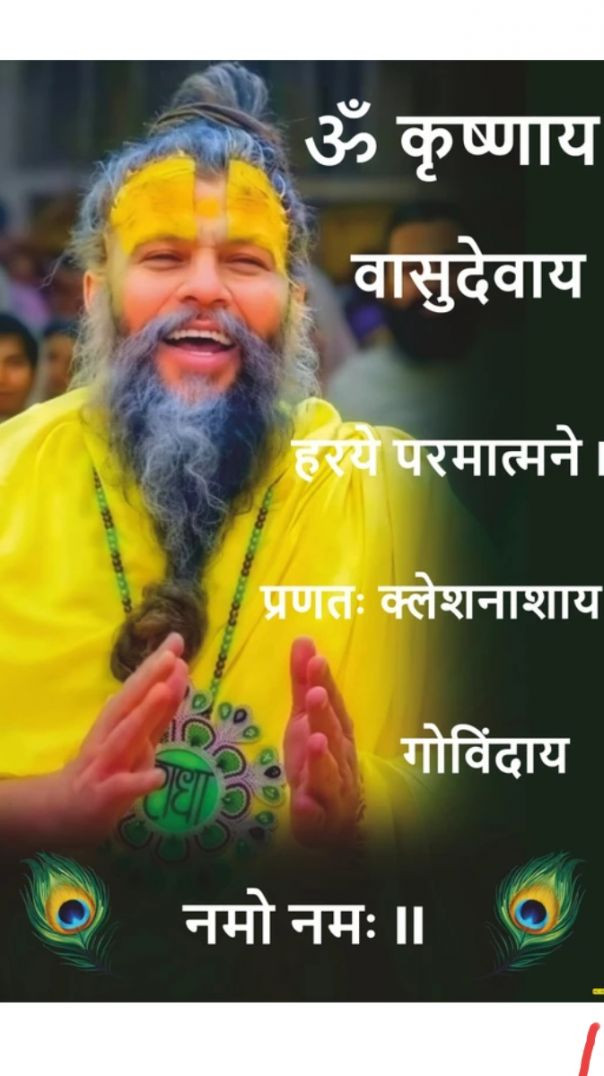 Premanand Maharaj ji