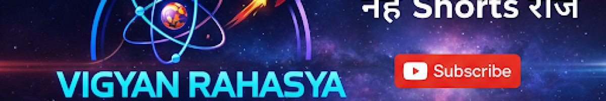 Vigyan Rahasya Official