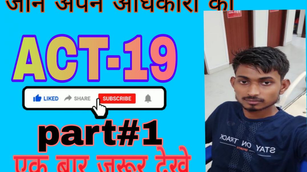 ⁣Article 19 – भारत में अभिव्यक्ति की आज़ादी | Freedom of Speech Explained