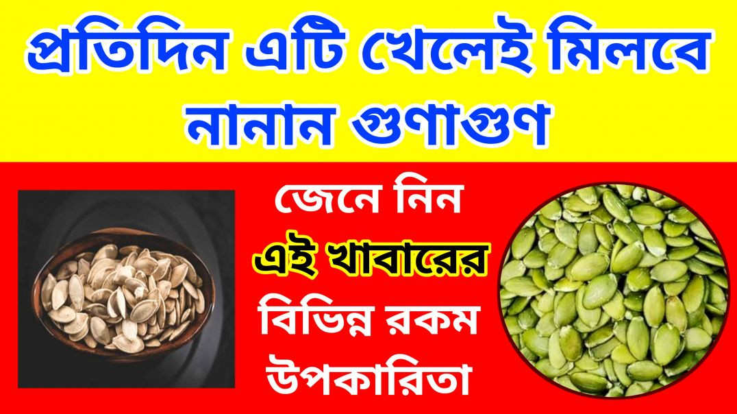 ⁣মেদ কমাতে রোজ খান এই খাবার | Update Everyday