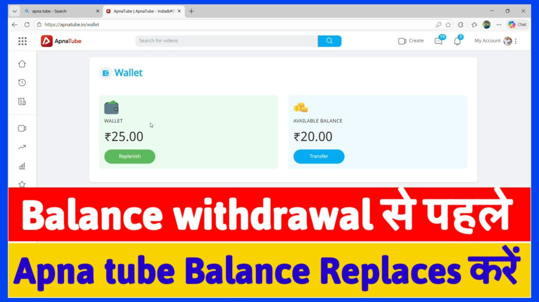 ⁣Apna tube balance replacing