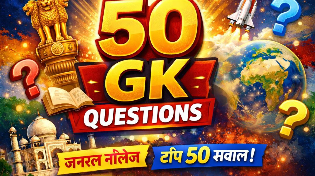 ⁣Most Important 50 Gk Questions For Competition Exam