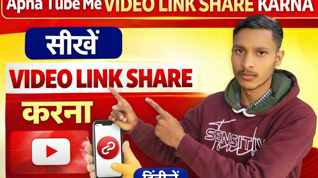 ⁣Apna Tube में वीडियो की लिंक शेयर करना सीखें | Step by Step Guide