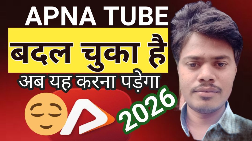 ⁣2026 me apnatube per viral hane ka sahi tarika || contant creater kase bane