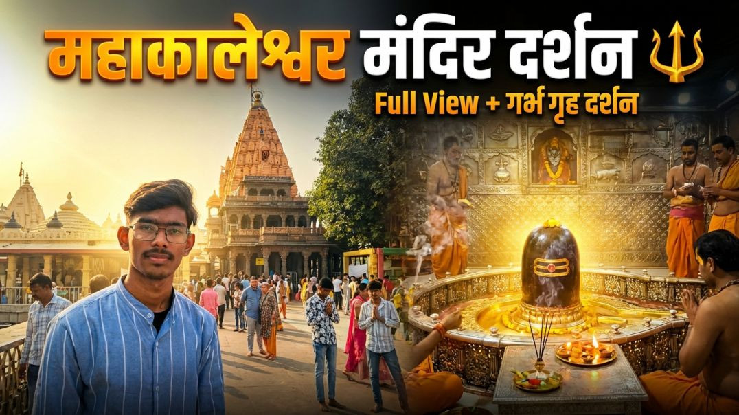 ⁣Ujjain Mahakal Darshan 🔱 | Complete Temple View #blog #apnatube #apna