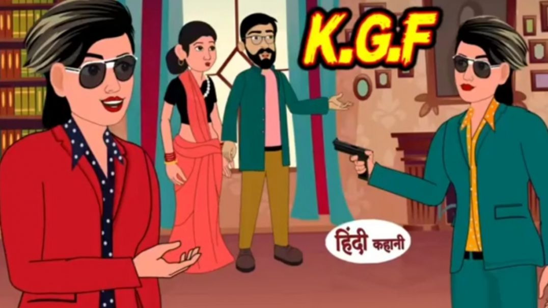 ⁣New short video 📸 CF kgf वाली बहु _ Hindi Story _ Hindi Kahani _ Moral Stories _ cartoon story _ Car