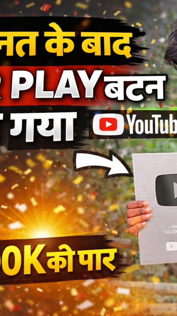 My silver play batton