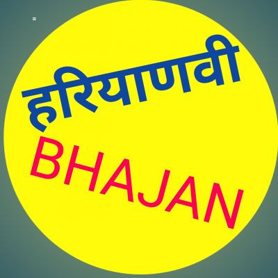 Haryanvi Bhajan
