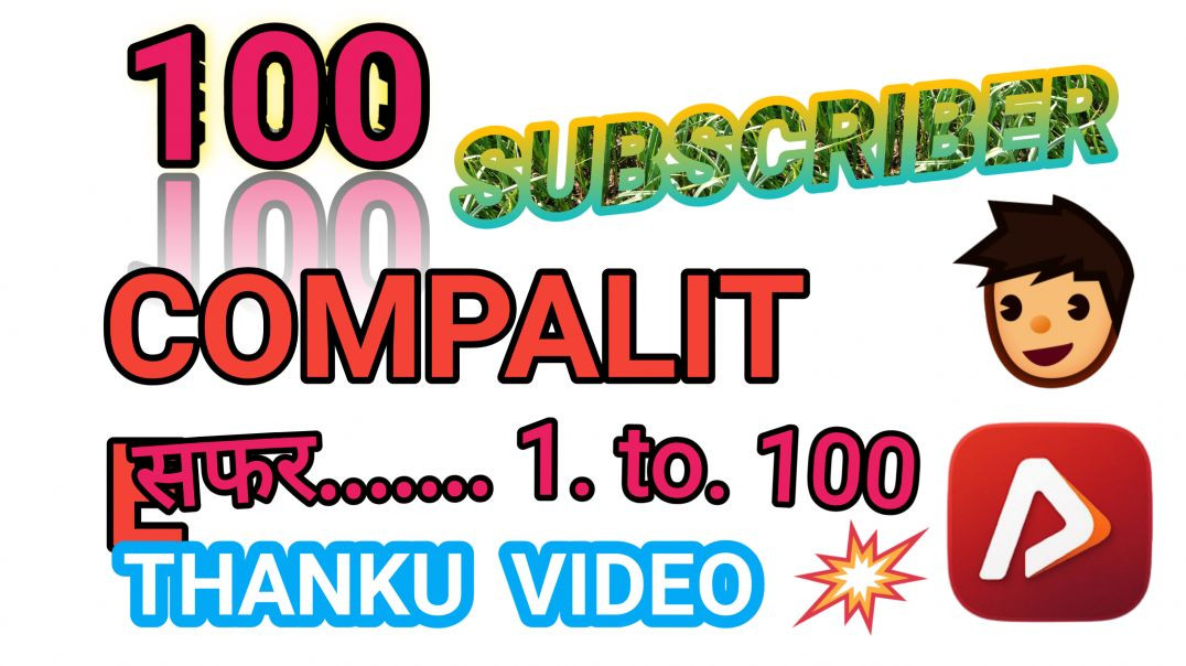 ⁣100 subscriber jaldi compalite kase kare