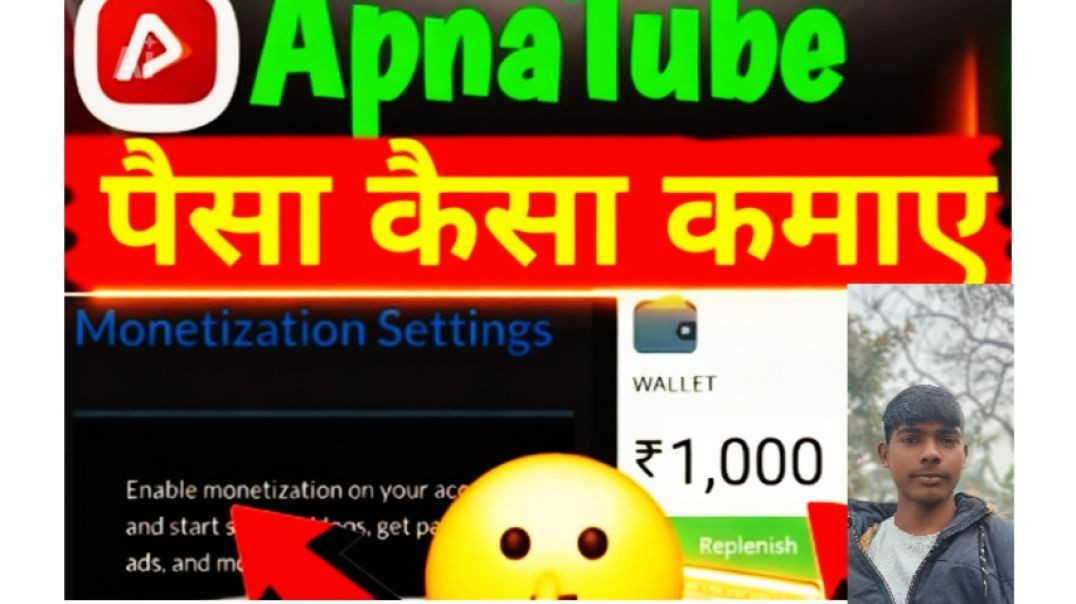 ⁣APNA TUBE CHANNEL MONETIZE