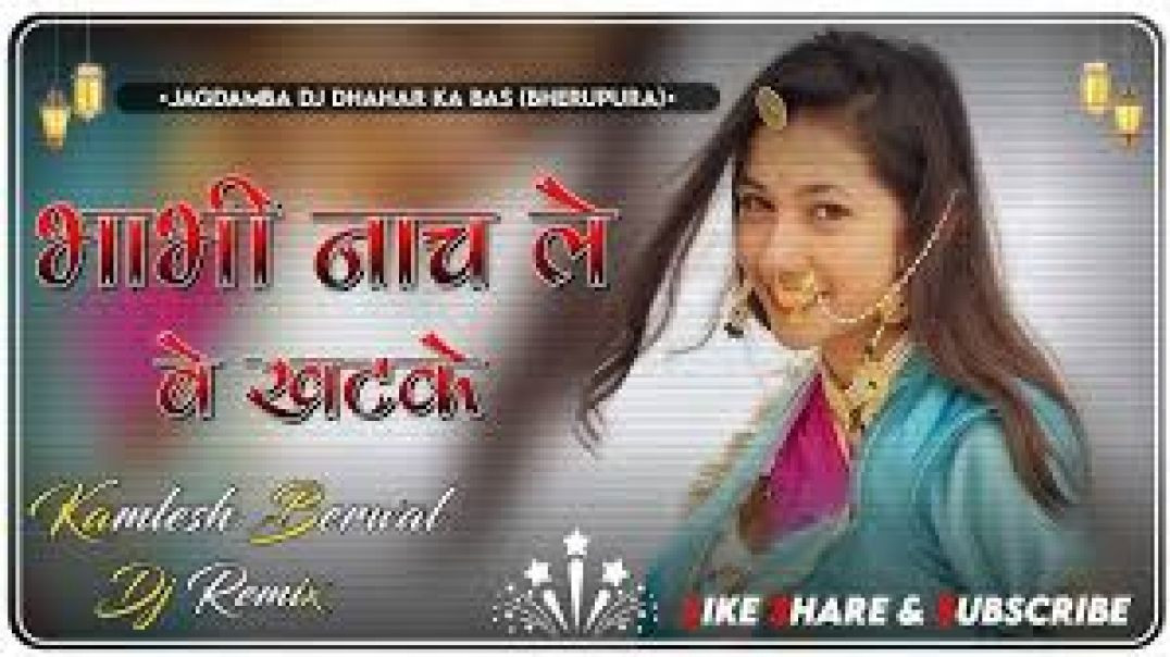 Bhabhi_Naachle_Na_Bhatke_Hard_Bass_Remax_Song_Dj_R_hulpareek_exported_0