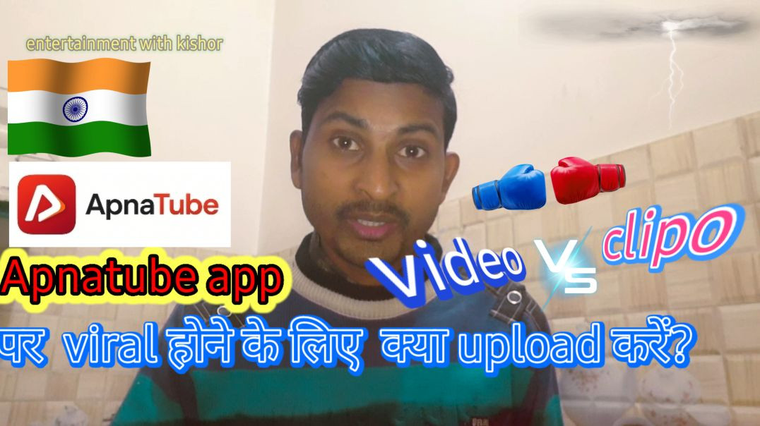 ⁣Viral होने के लिए वीडियो अपलोड  करें या clipo💥💥👍✅️🎯 @my_study