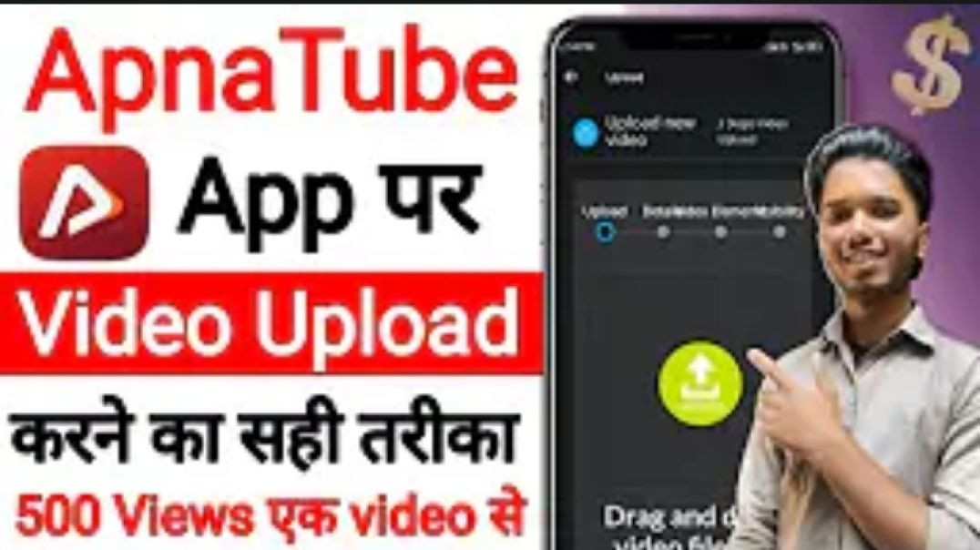 ⁣Apnatube_par_video_kaise_upload_kare___How_to_upload_videos_to_Apnatube_app(360p)