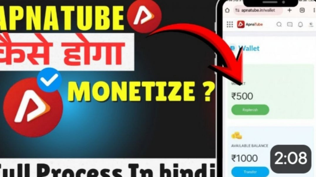 ⁣APNA TUBE CHANNEL MONETIZE