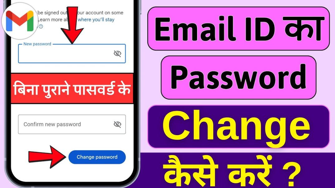 ⁣Email I'd Password Change Kaise Kare hindi