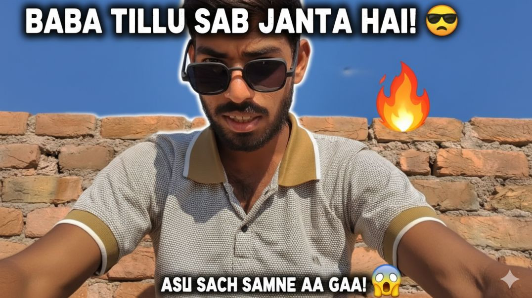 ⁣Baba tillu sab janta hu 🤔