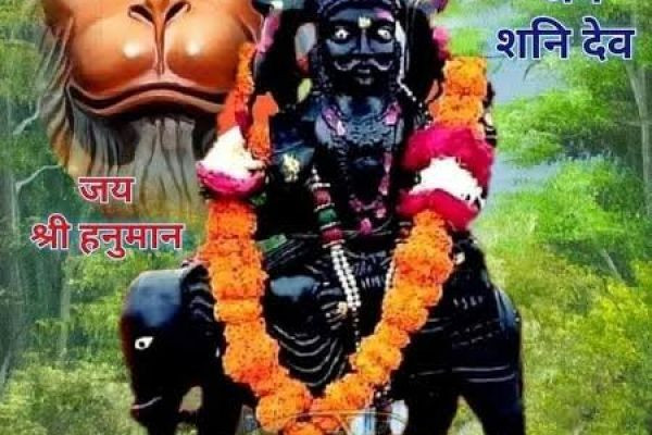 जय शनिदेव जी