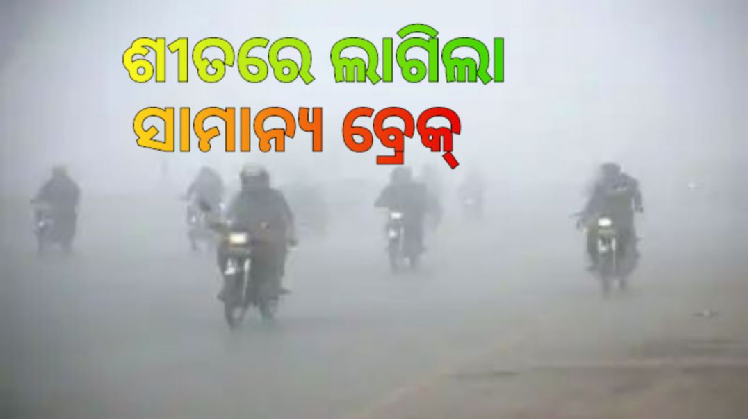 ⁣୪ ଦିନରେ ୪ ଡିଗ୍ରୀ ବଢ଼ିବ ତାପମାତ୍ରା।