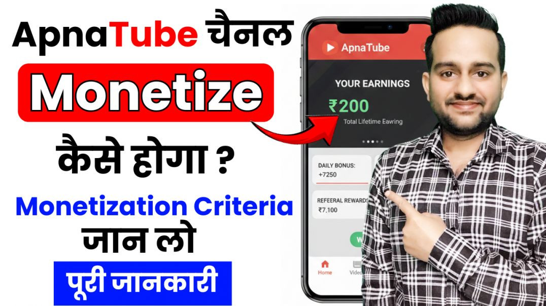⁣ApnaTube Channel Monetize Kaise Kare? | Monetization Criteria Explained (Full Guide)