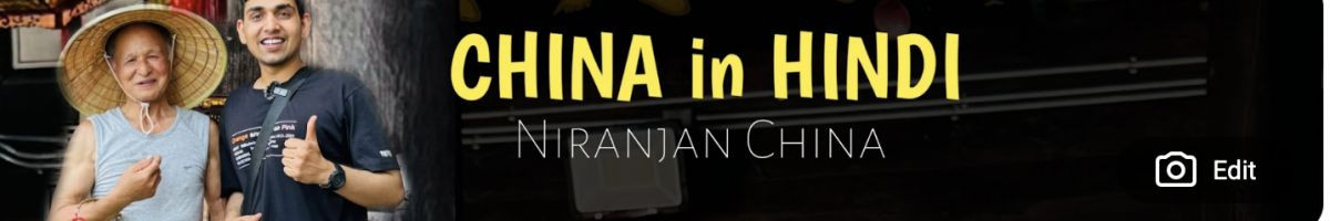 Niranjan China