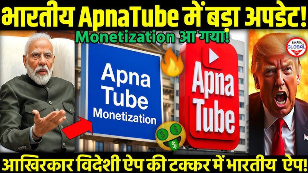 ⁣Apna tube monotize kre bas 1 minat me