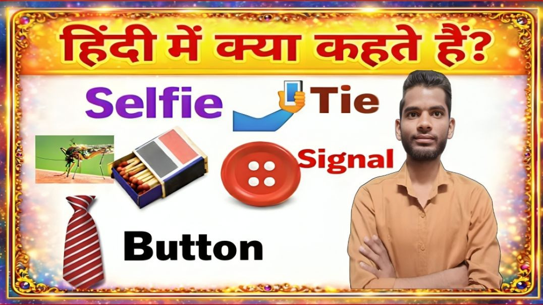 ⁣HINDI MEANING OF SELFIE, TIE, MATCHSTICK BOX, MOSQUITO, BUTTON, SIGNAL || TRANSLATION || AC PRASHANT