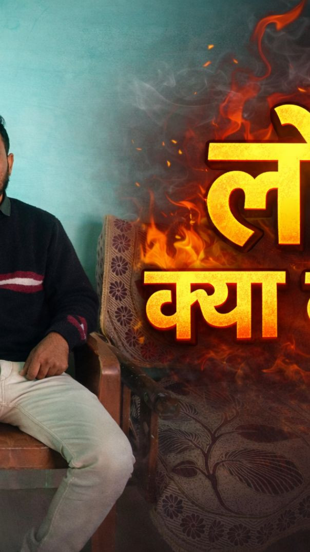 ⁣Char log kya kahenge