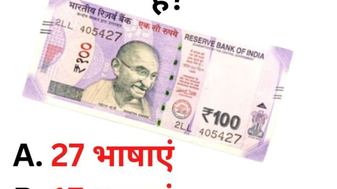 ⁣₹100 के नोट पर कुल कितनी #shorts#trending#viral#apna tube