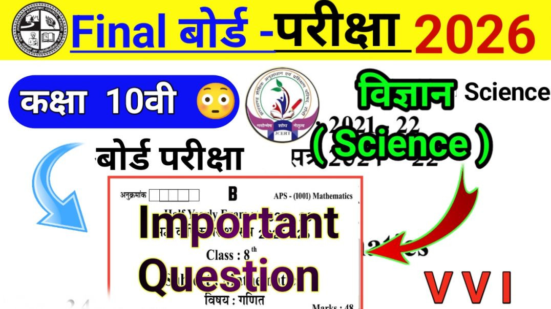 ⁣Class 10 science important question final board exam