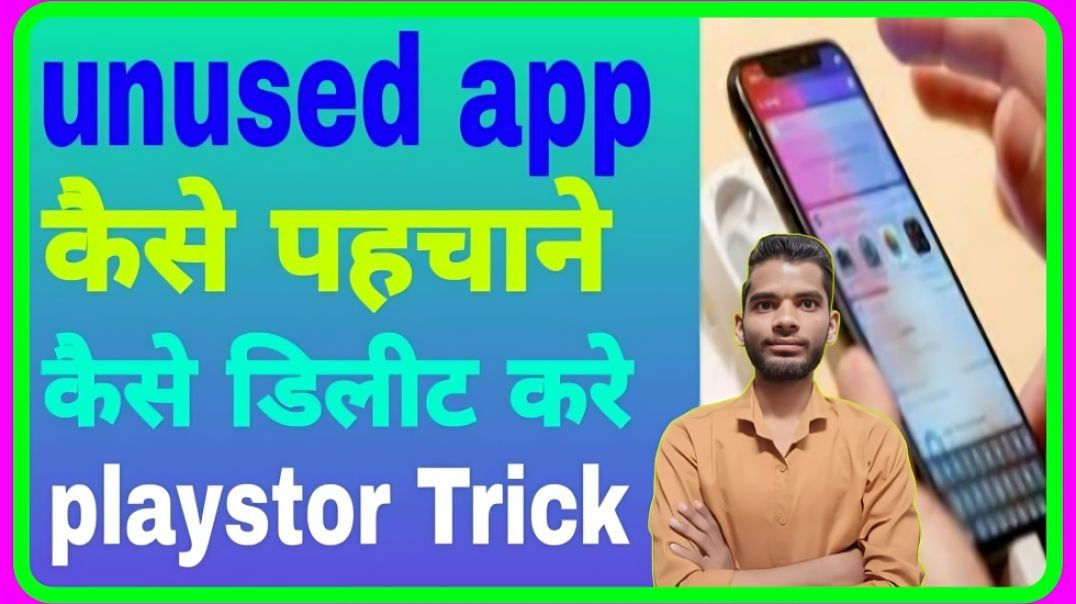 ⁣How to recognise unused app || Faltu ke app ko kaise delete kre || AC Prashant