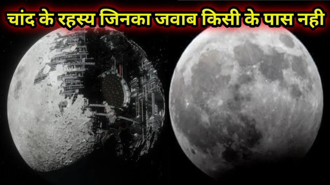 ⁣Chnad Ke Rahasya | Moon  Mystery