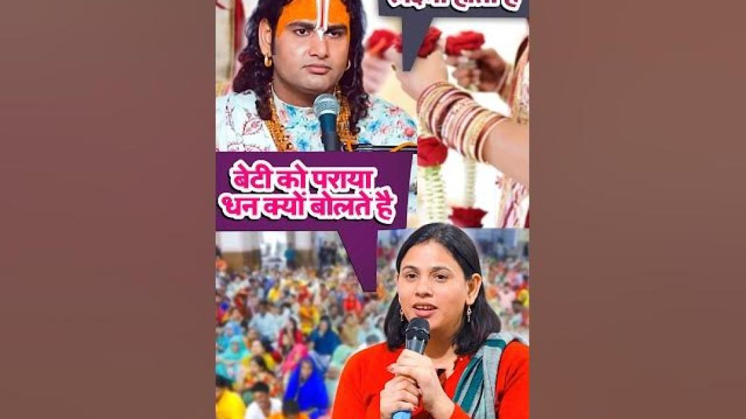 ⁣क्यों बेटी के घर का पानी पीना भी पाप है 😳 #anirudhacharya #apanatube #ytshorts #newyear #viralshorts