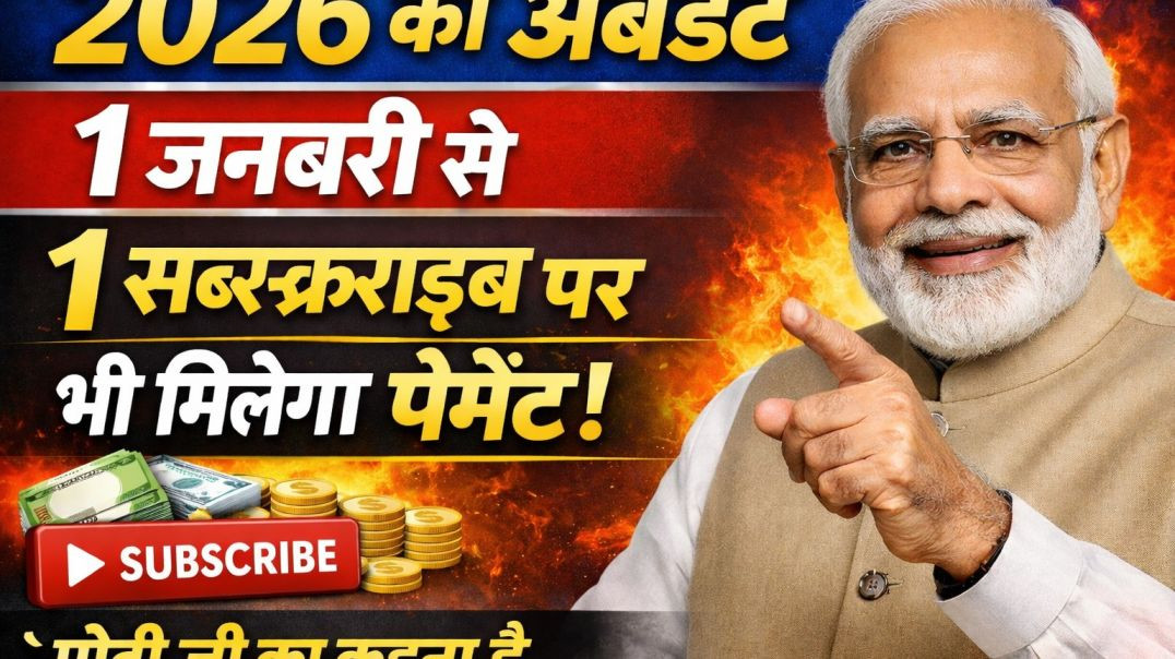 ⁣2026 मैं 1 सब्सक्राइब से मोनेटाइज कैसे करें चैनल