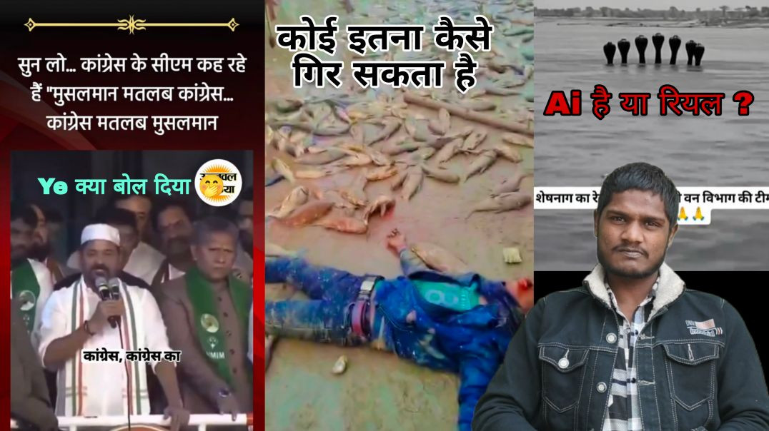 ⁣देख लो यादव भाइयों ये कांग्रेस वाले क्या बोल रहे है । News । Aaj Tak। Anish Rajput Official
